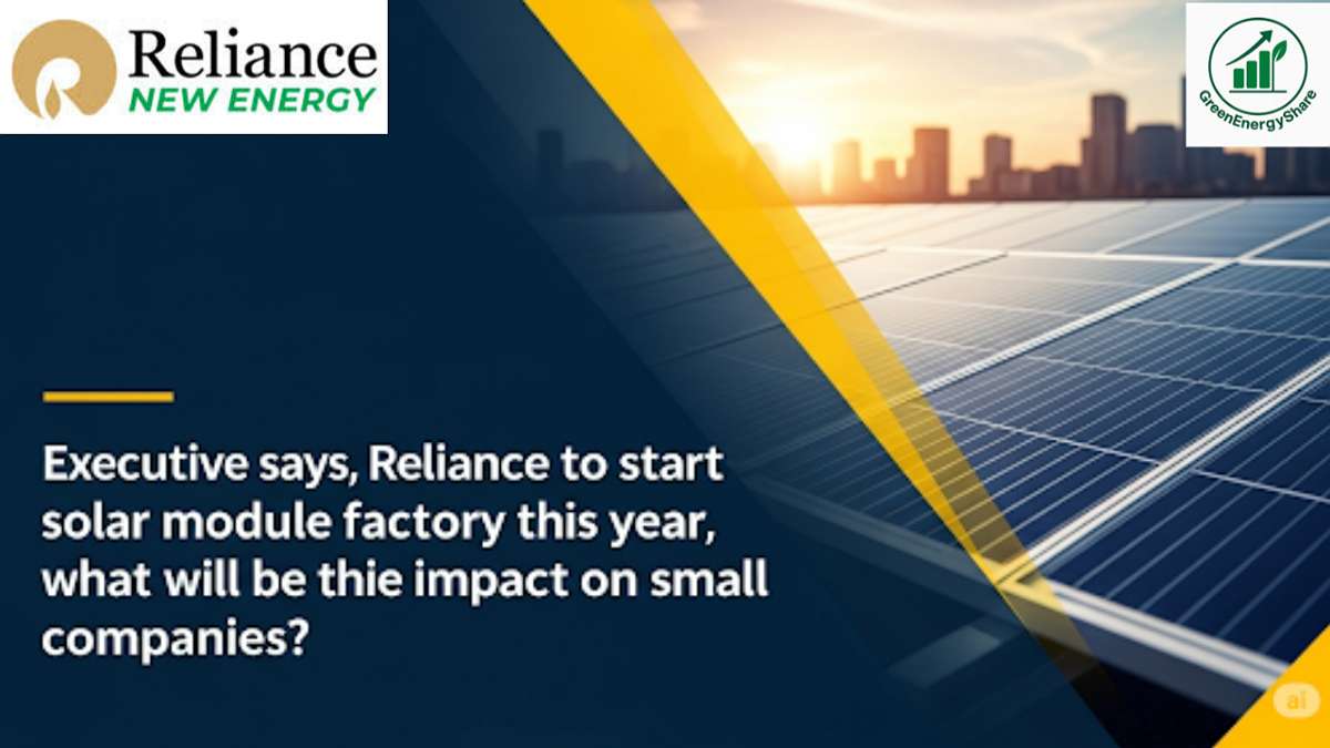 (Reliance) रिलायंस इस साल सोलर मॉड्यूल फैक्ट्री शुरू करेगी