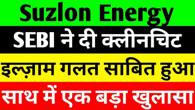 Suzlon Energy SEBI news today