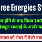 waaree energies secures 140 mw solar module supply order