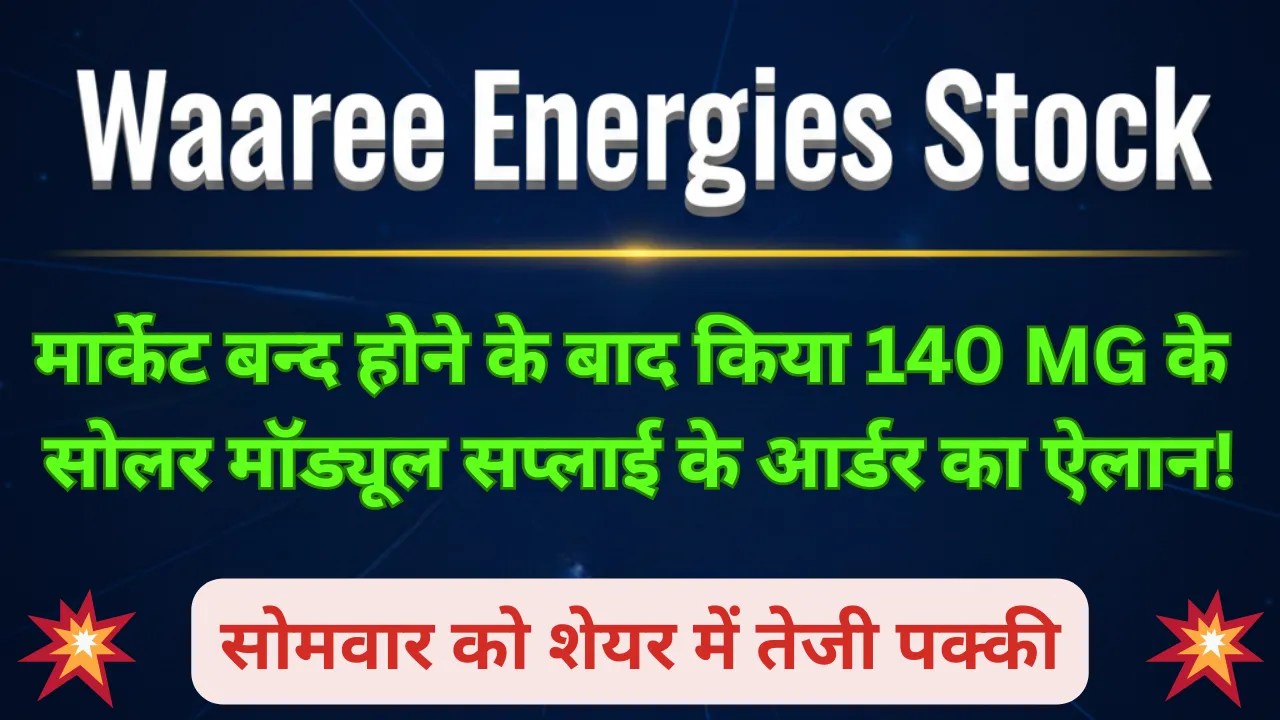 waaree energies secures 140 mw solar module supply order