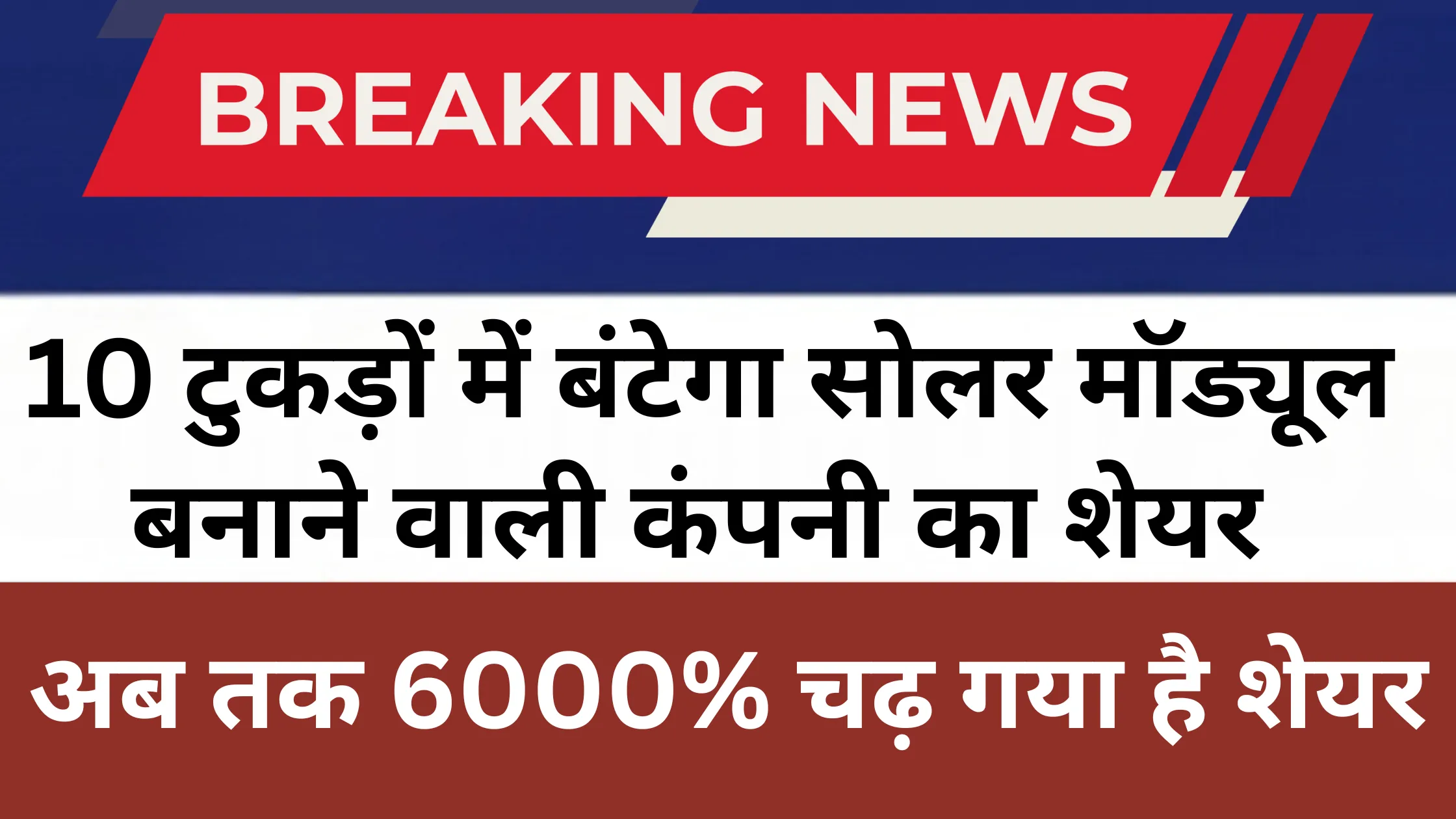 websol-energy-systems-announced-record-date-for-stock-split-as-november-14-2025