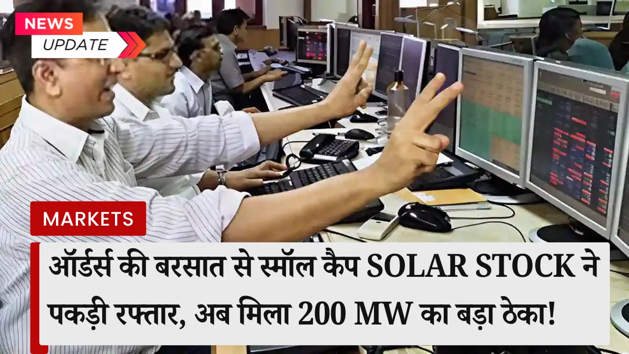 small cap solar Stock acme solar company win 200mw ppa order