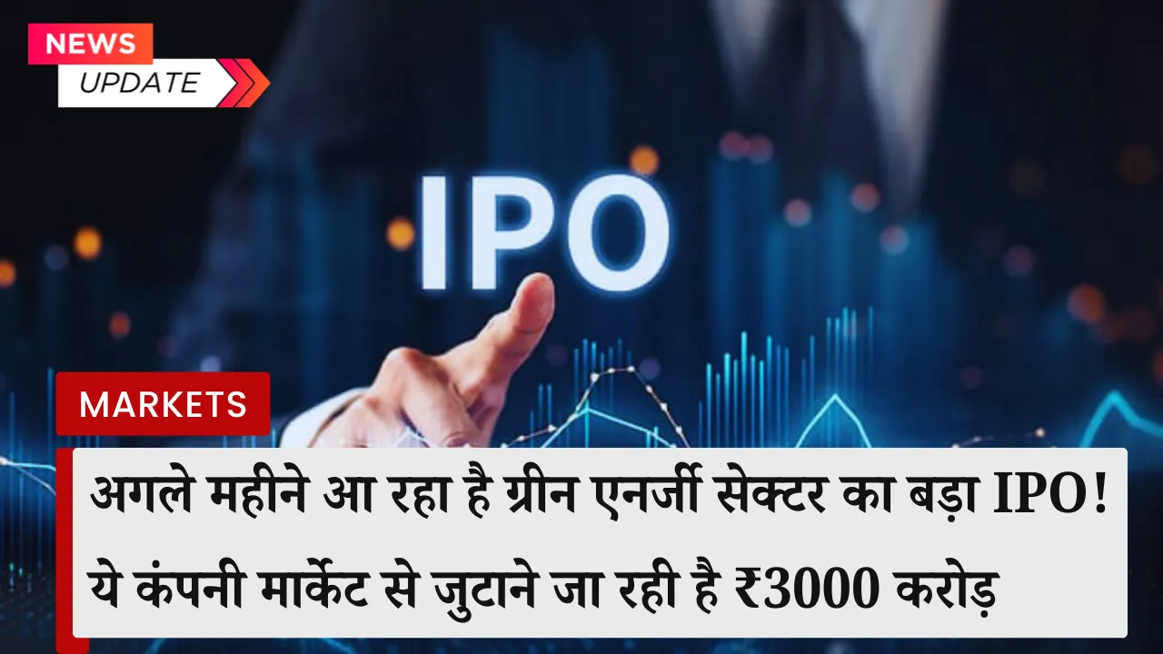 juniper green energy rs 3000 crore ipo likely to hit the primary markets next month