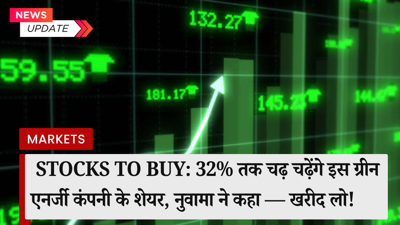 stocks to buy nuvama initiat coverage on premier energies projects a 32 percent potential upside