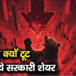 indian renewable energy development agency ireda share price trade in 52 week low read reason