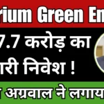 solarium green energy share mukul agarwal investment